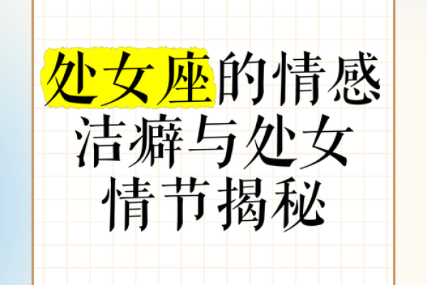 处女座男生谈恋爱很冷淡吗（处座男开始很热情突然变冷淡）