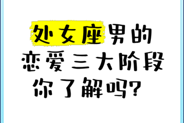 处女座男生谈恋爱很冷淡吗（处座男开始很热情突然变冷淡）