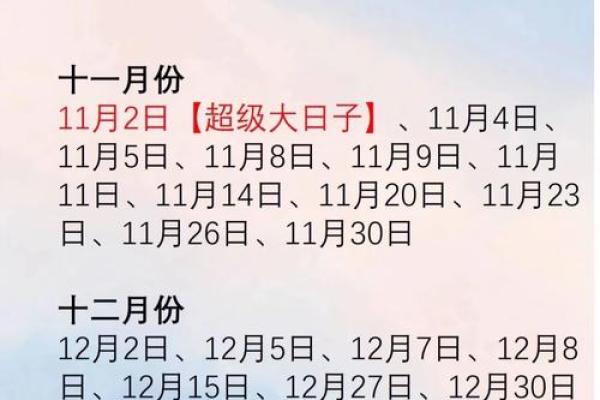 2024年农历9月结婚吉日(2024年农历9月适合结婚的日子)