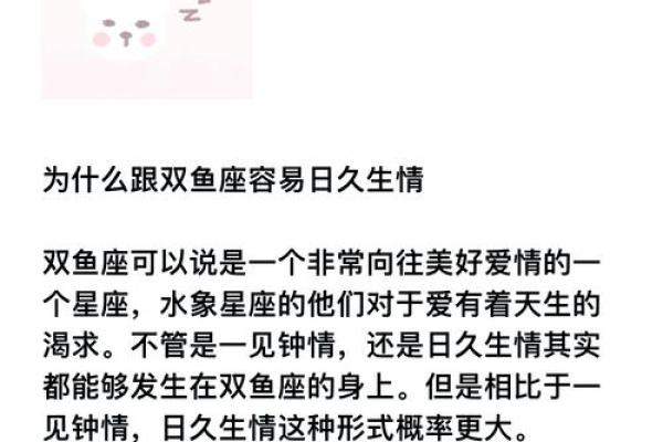 对待双鱼座可以花言巧语吗（双鱼座会解释误会么）