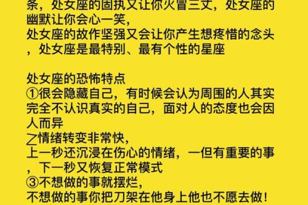 处女座半夜聊天正常吗（白天睡到十二点晚上睡不着正常吗）