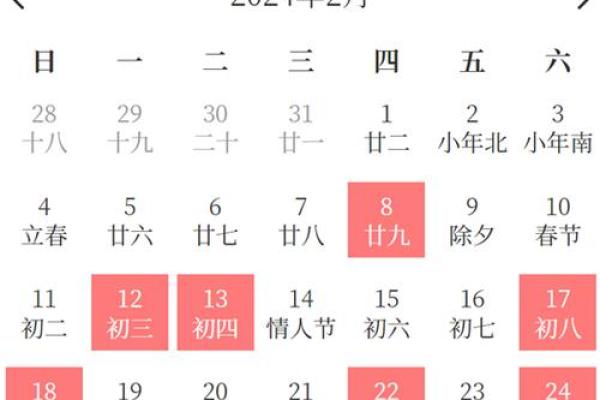 2024年砍伐黄道吉日 砍树吉日查询