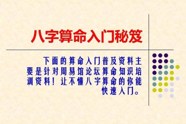 讲座八字命理心得体会范文 八字命理讲座心得与体会分享