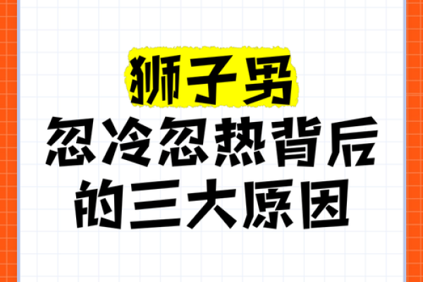 对狮子座朋友忽冷忽热正常吗（忽冷忽热体温正常）