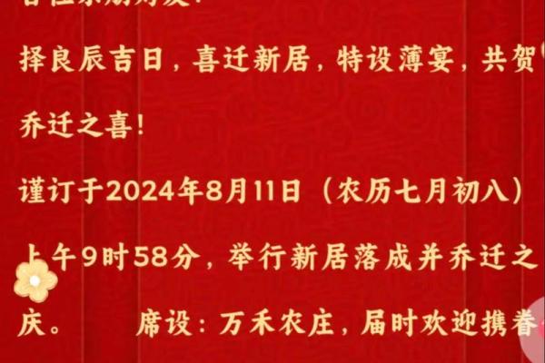 2024年二月办酒席吉日(2024年二月适合办酒席的吉日)