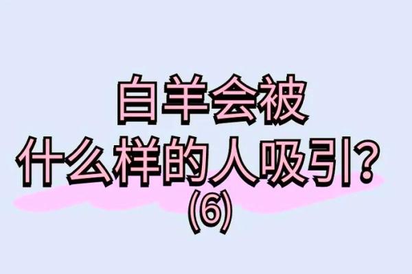 白羊座找茬气人吗女孩多吗（白羊座可以把人打成什么样）