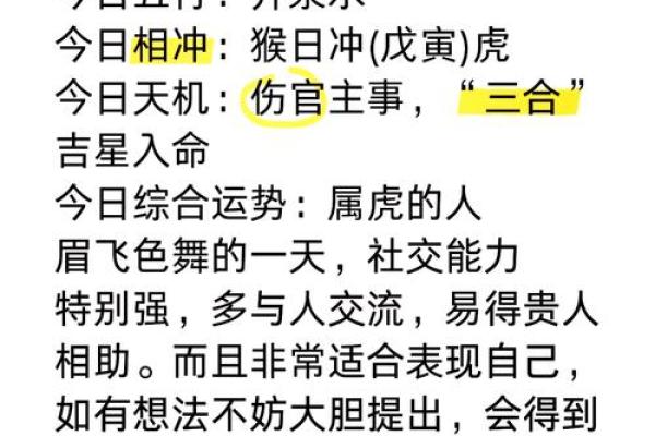 1962属虎人今年命运,1962年出生的属虎人今年的运势走势