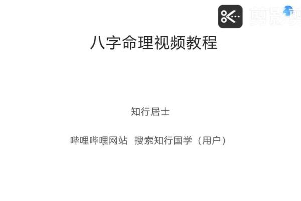 道家八字命理课怎么讲的 道家八字命理课程教学方式揭秘