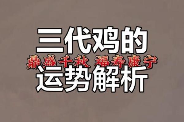 93年男鸡和女鸡相配吗(93年男鸡与女鸡是否合适)