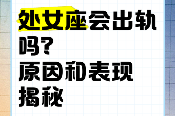 处女座是很喜欢搞卫生吗（处座男会随便睡别人吗）