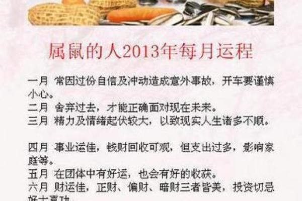 2021属鼠的感情如何,2021年属鼠人的感情运势如何