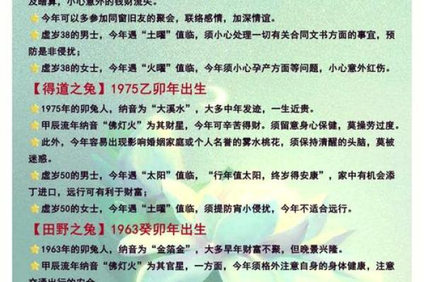 87年属兔相配吗(1987年属兔的配对情况如何)