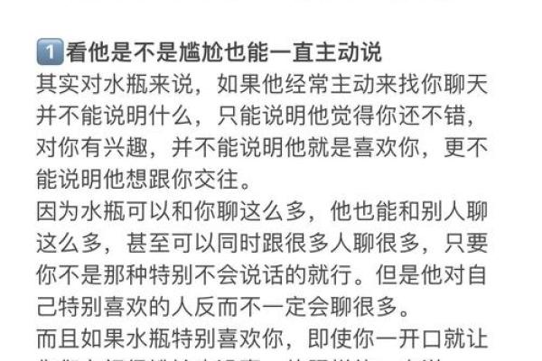 给水瓶座发想你的信息会回复吗 给水瓶座发送消息能否获得回复