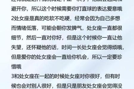 处女座讨厌决定被推翻的女生吗（处座女突然疏远你的原因）