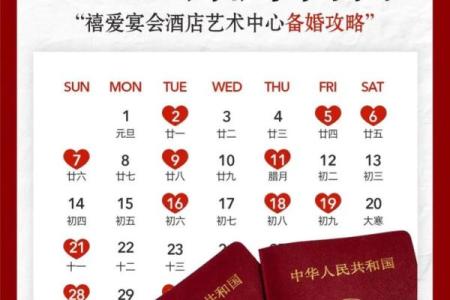 2024年3月全部吉日 2022年3月吉日查询