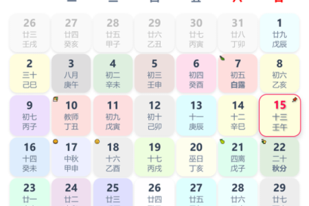 2024年九月回家吉日 2024年3月出行最吉利的日子