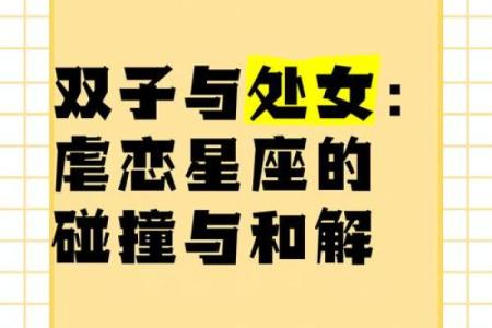 处女座会败给双子座吗（双子座斗不过的三大星座）