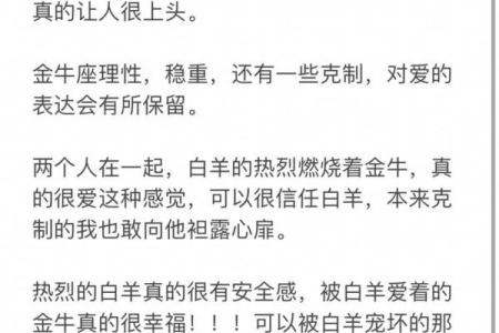 白羊座喜欢霸道的吗男人（白羊座男一般人驾驭不了）