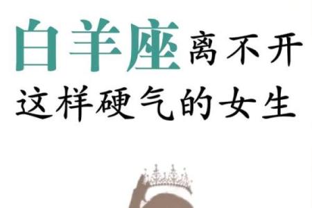 白羊座只能在床上欺负女生吗（白羊座最怕的3个星座）