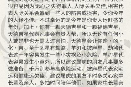 1974年属虎人生肖运程,1974年虎年人生肖运势概述
