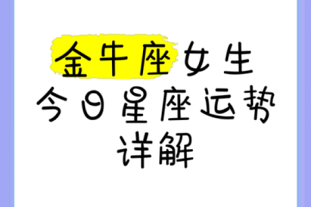 金牛座女生多绝情吗（金牛座容易得抑郁症吗）