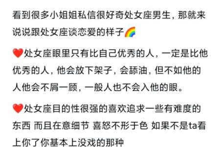 处女座最帅吗男人性格分析（处座男喜欢的相处方式）