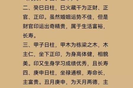 甲生戌月八字命例 甲戌月八字命理实例分享
