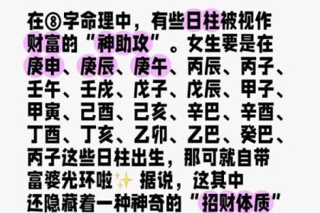 庚子日柱男女八字命 庚子日柱对男女八字命运的影响