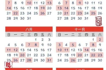 2024年八月份吉日 2022年9月最吉利的日子