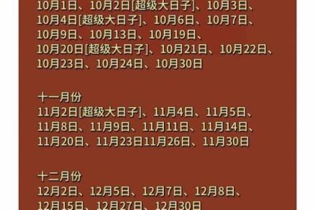 2024年6月29日吉日吉时 2023年6月黄道吉日
