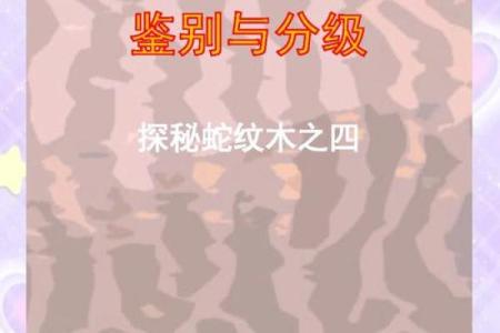 木属木蛇相配吗(木属与木蛇是否适合相配)