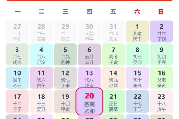 2024年六月26吉日 6月26日黄道吉日查询