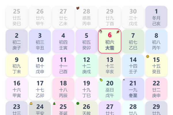 2024年六月26吉日 6月26日黄道吉日查询