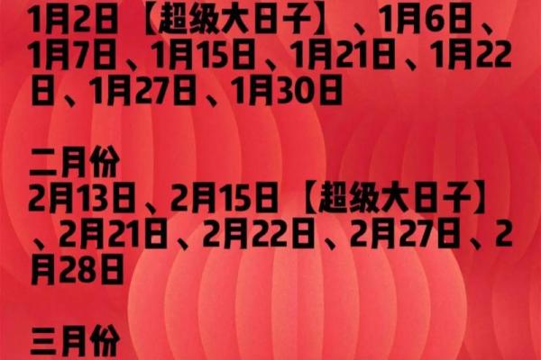 2024年10月5日结婚吉日 2023年10月适合结婚的日子