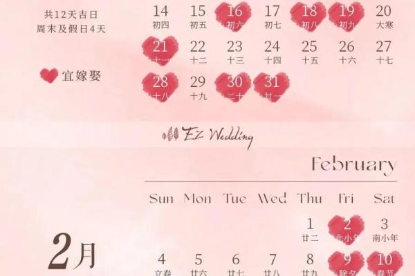 2024年九月生希吉日 2020年2月生孩子黄道吉日