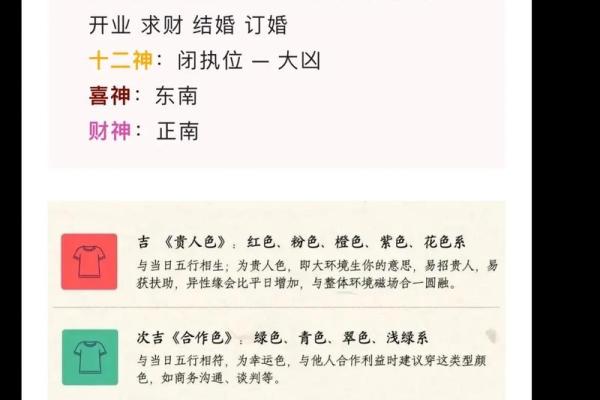 2024年九月生希吉日 2020年2月生孩子黄道吉日