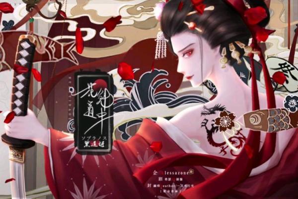 花魁八字命理解析大全 花魁八字命理全书指南