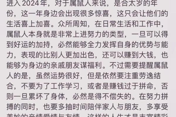 1996属鼠男生的姻缘,1996年属鼠男生的爱情运势