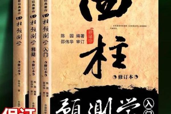 好看的八字命理书籍 吸引人的八字命理相关书籍推荐