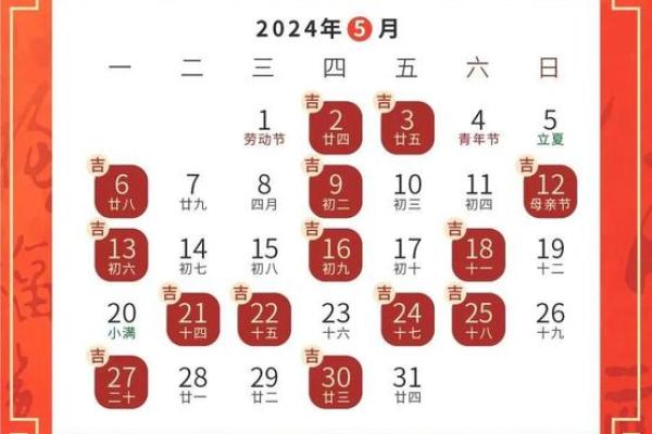 2024年9月黄道吉日表装修 2024年适合装修动工的日子