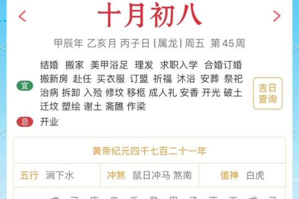 2024年9月黄道吉日表装修 2024年适合装修动工的日子