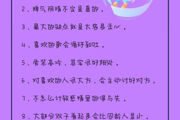 对双子座太好他会跑吗（什么人会让双子很怕）