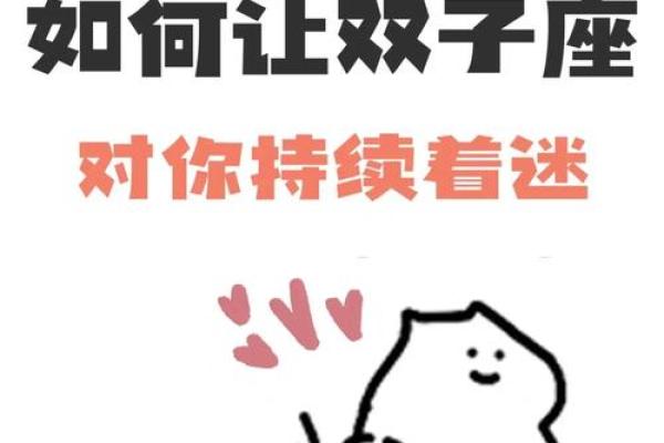 对双子座太好他会跑吗（什么人会让双子很怕）