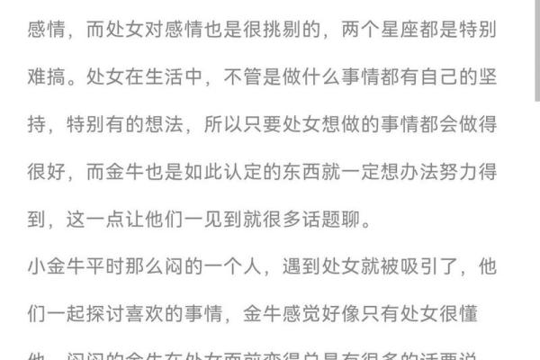 处女座男生拿捏得住吗（男生对女生说拿捏你是什么意思）
