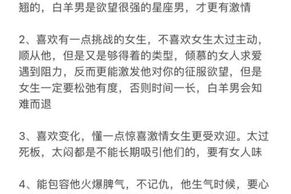 白羊座做事情慢吗男人会喜欢吗（白羊座会随便睡女生嘛）