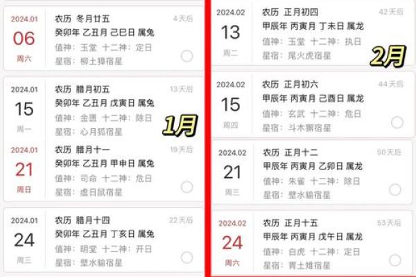 2024年农历八月乔迁新居吉日 迁新居选择吉日