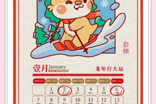 2024年农历八月乔迁新居吉日 迁新居选择吉日