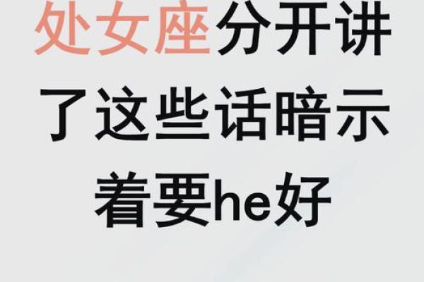 跟处女座分手三年会复合吗（白羊座彻底分手的表现）