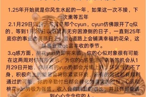 2022属虎6月份财运,2022年属虎人在6月的财运走势