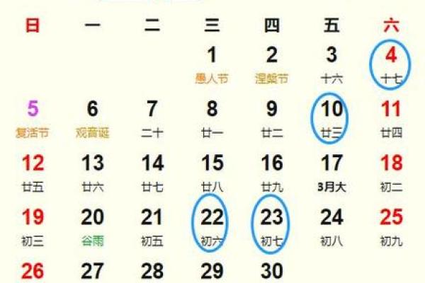 1944年4月农历吉日(1944年4月良辰吉日)